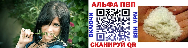 shop наркотические препараты  Сольвычегодск  A PVP Соль 