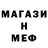 Метамфетамин мет Syz1x