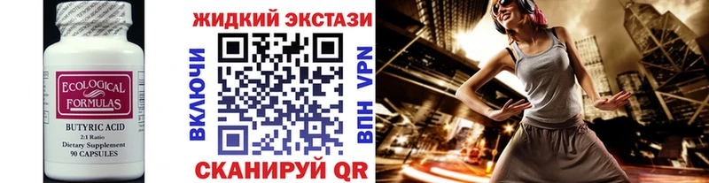 Бутират вода Сольвычегодск