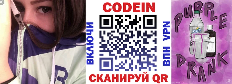 Кодеиновый сироп Lean напиток Lean (лин)  blacksprut ссылка  Сольвычегодск 