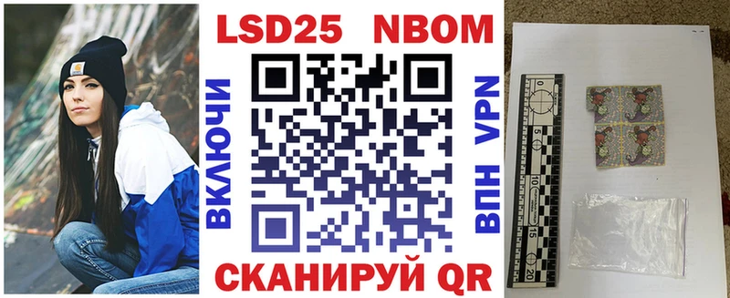 Марки NBOMe 1,8мг Сольвычегодск